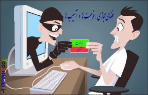 فضای مجازی